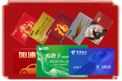 康保县烟酒回收充值卡.jpg